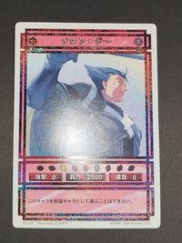 幻想水滸伝 コナミ KONAMI カード カードストーリーズ キラ ソロン・ジー