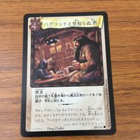 カード トレカ まとめ ハリーポッター アッチオ かけそこないの魔法 魔法生物の世話 知りたがり屋のカラス 妖精の魔法 49 サムネイル 9