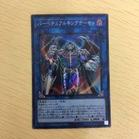 遊戯王 スーパーレア リンク カード トレーディングカード 炎星仙ーワシンジン クロスローズドラゴン 銀河衛竜 まとめ サムネイル 6