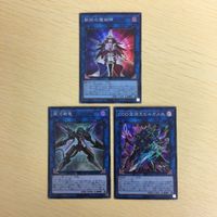 遊戯王 スーパーレア リンク カード トレーディングカード 炎星仙ーワシンジン クロスローズドラゴン 銀河衛竜 まとめ サムネイル 2
