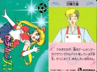 セーラームーン カード 森永 まとめ 水野亜美 ルナ アルテミス 古幡 元基 21 モリナガ MORINAGA サムネイル 3