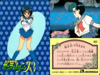 セーラームーン カード 森永 まとめ 水野亜美 ルナ アルテミス 古幡 元基 21 モリナガ MORINAGA サムネイル 5