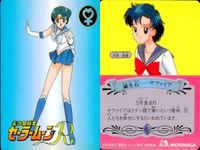 セーラームーン カード 森永 まとめ 水野亜美 ルナ アルテミス 古幡 元基 21 モリナガ MORINAGA サムネイル 6