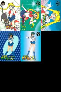 セーラームーン カード 森永 まとめ 水野亜美 ルナ アルテミス 古幡 元基 21 モリナガ MORINAGA サムネイル 1