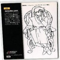 カテジナ ルーズ カードダスマスターズ ガンダム カード まとめ サムネイル 7