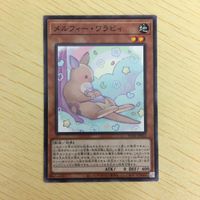 遊戯王 ノーマル カード トレーディングカード メルフィーワラビィ まとめ サムネイル 4