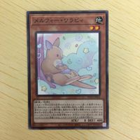 遊戯王 ノーマル カード トレーディングカード メルフィーワラビィ まとめ サムネイル 3