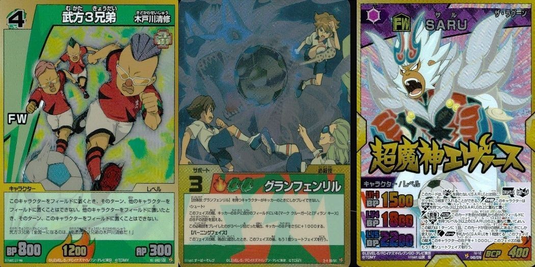 カード イナズマイレブン SR まとめ 武方3兄弟 グランフェンリル SARU イナズマレア キラ レア