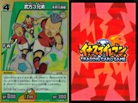 カード イナズマイレブン SR まとめ 武方3兄弟 グランフェンリル SARU イナズマレア キラ レア サムネイル 2