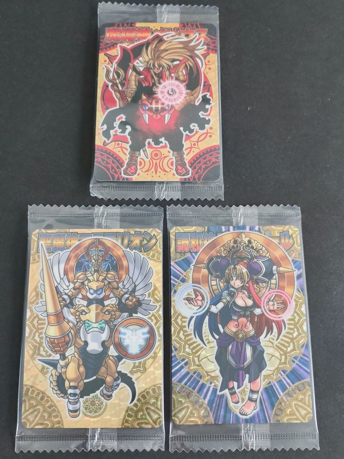 メビウス 王我 091 092 094 魔導神メビウス 調和神バランシール 聖魔神マステリオン 神羅万象チョコ カード まとめ 未開封