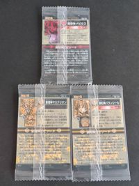 メビウス 王我 091 092 094 魔導神メビウス 調和神バランシール 聖魔神マステリオン 神羅万象チョコ カード まとめ 未開封 サムネイル 2