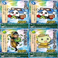 くら寿司 回転むてん丸 カード まとめ ★カードリスト参照 F G シリーズ ap183 サムネイル 8