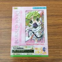 由30トレカ カード まとめ でじこのパーティ 16 サムネイル 6