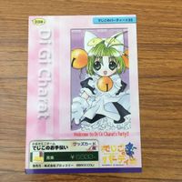 由30トレカ カード まとめ でじこのパーティ 16 サムネイル 8