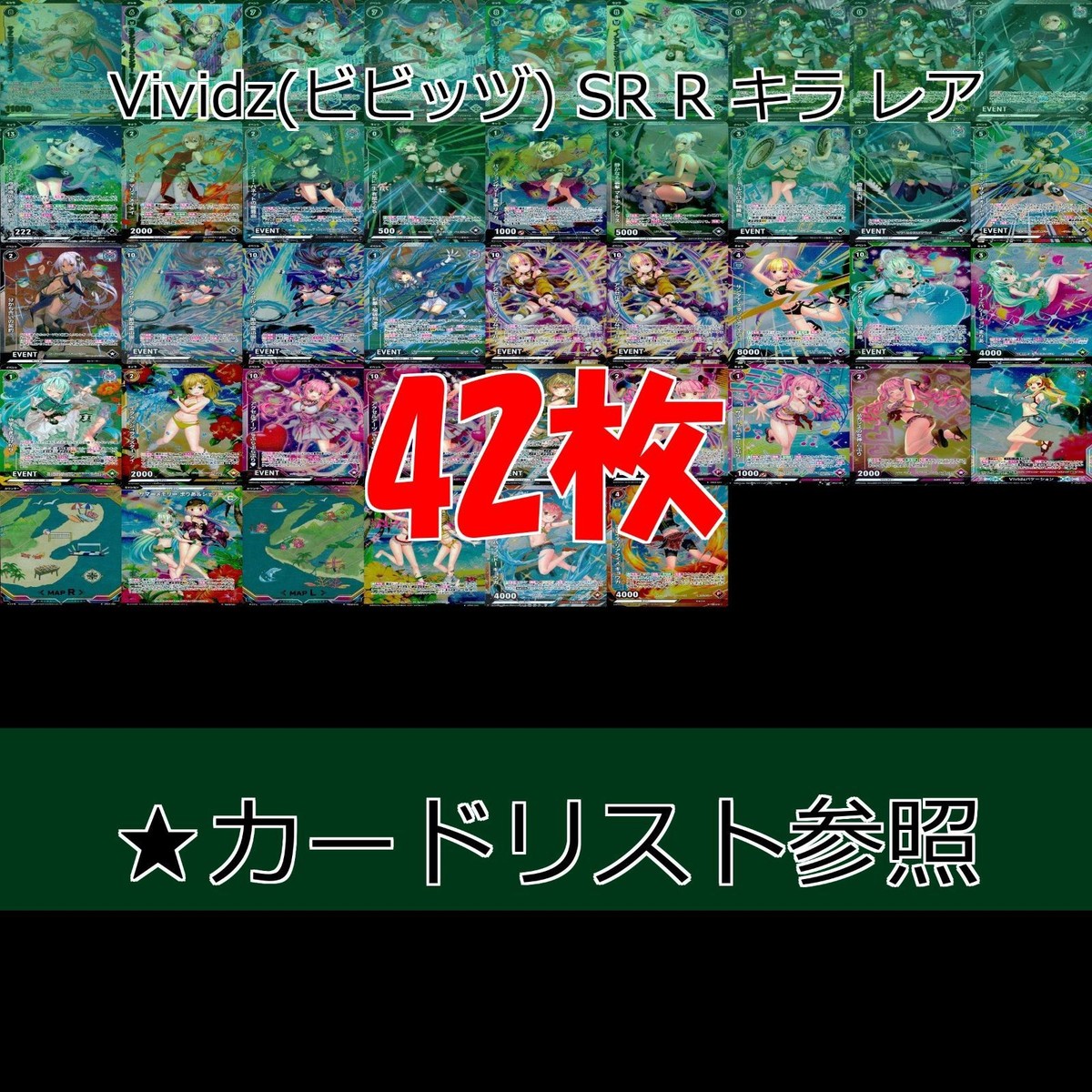 ビビッヅ Vividz カード まとめ SR R 美少女 ★カードリスト参照 ap759