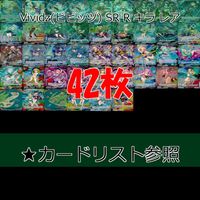 ビビッヅ Vividz カード まとめ SR R 美少女 ★カードリスト参照 ap759 サムネイル 1
