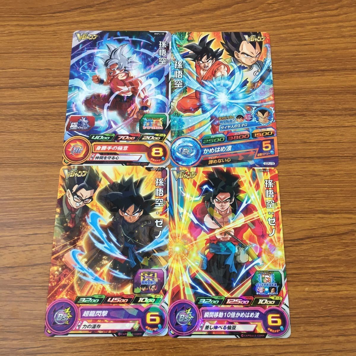 カード トレカ まとめ ドラゴンボール ヒーローズ 非売品 プロモ 孫 悟空 ゼノ 14