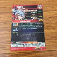 カード トレカ まとめ ドラゴンボール ヒーローズ 非売品 プロモ 孫 悟空 ゼノ 14 サムネイル 8