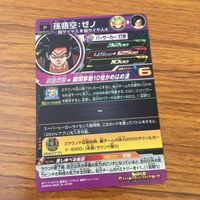 カード トレカ まとめ ドラゴンボール ヒーローズ 非売品 プロモ 孫 悟空 ゼノ 14 サムネイル 6