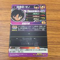 カード トレカ まとめ ドラゴンボール ヒーローズ 非売品 プロモ 孫 悟空 ゼノ 14 サムネイル 4