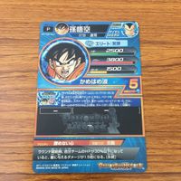 カード トレカ まとめ ドラゴンボール ヒーローズ 非売品 プロモ 孫 悟空 ゼノ 14 サムネイル 10