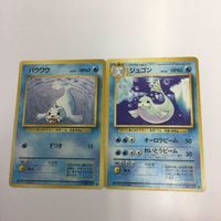 ポケモンカード まとめ 旧裏面 2枚 ゼニガメ ヒトカゲ パウワウ ポニータ NO.007 NO.004 NO.086 NO サムネイル 3
