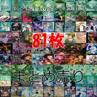 アイドリッシュセブン まとめ アイナナ カード ウエハース トレカ まとめ 大量 アニメ キラ レア bp590