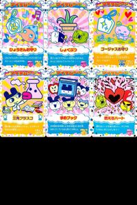 カード たまごっち アイテムカード まとめ まめブック 燃えるハート 三角フラスコ ひょうきんお守り しょくぶつ ゴージャスお守り アイテム BANDAI バンダイ サムネイル 1