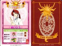 カード カードキャプターさくら オールクロウカード 観月 先生 夏帆 キャラクターカード CC さくら クランプ CLAMP バンダイ カードダス クロウ CROW CC さくら サムネイル 2