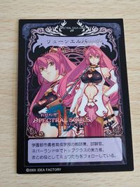 リューンエルバ スペクトラル ソウルズ Ⅱ アイデアファクトリー カード 2005 PS2 サムネイル 1