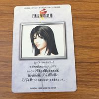 カード トレカ まとめ ファイナル ファンタジー FF セルフィ ラグナ オーディン リノア 21 サムネイル 10