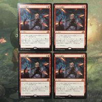 MTG Magic The Gathering Nahiri's Wrath EMN Card Lot 4x