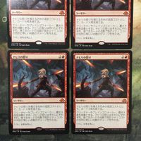 MTG マジックザギャザリング カード まとめ EMN ナヒリの怒り/Nahiri's Wrath 4枚セット 10 サムネイル 2