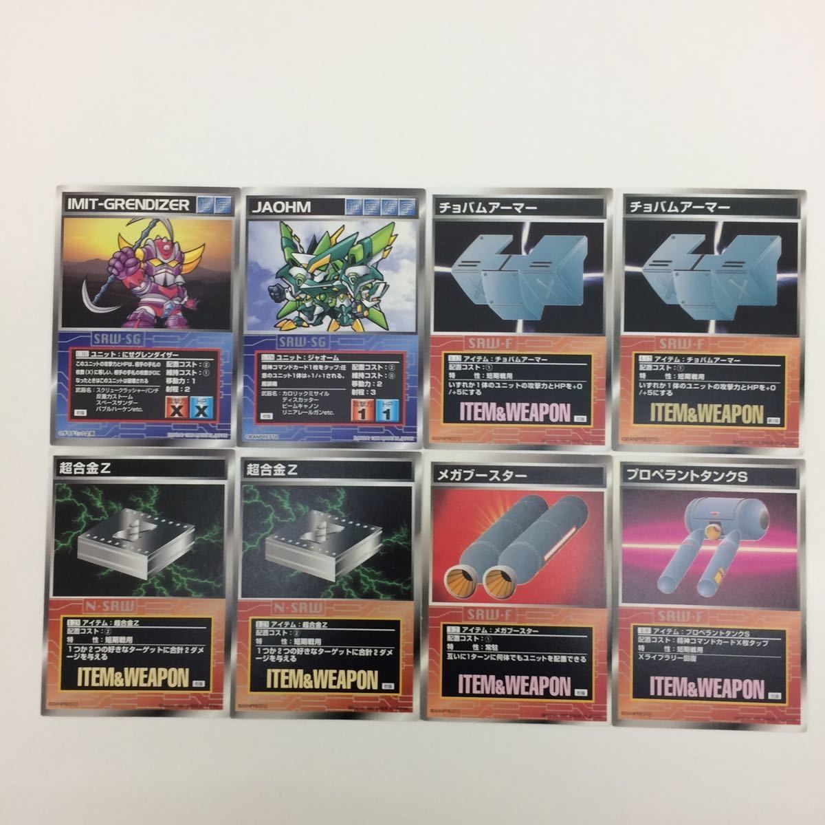 スクランブルギャザー scramble gather IMIT-GRENDIZER JAOHM 超合金Z メガブースター まとめ スーパーロボット大戦 バンダイ