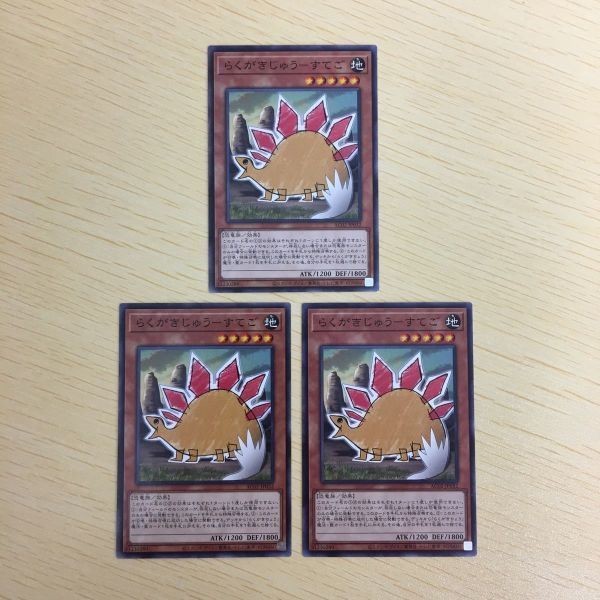遊戯王 ノーマル カード トレーディングカード らくがきじゅうーすてご まとめ
