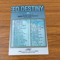 カード トレカ まとめ ガンダム SEED カードダスマスターズ 1 77 85 96 イザーク ムウ レイ 19 サムネイル 10