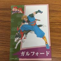 侍魂 サムライスピリッツ カード まとめ 服部 半蔵 ガルフォード 3 サムネイル 5
