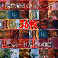 天官賜福 桃源千灯 カード CJ L1 まとめ ★カードリスト参照 謝憐 花城 花城 霊文 君吾 南風 扶揺 青玄 裴茗 裴宿 白無相 L <!-利用不可文字-!>遊 KAYOU ap263 サムネイル 1
