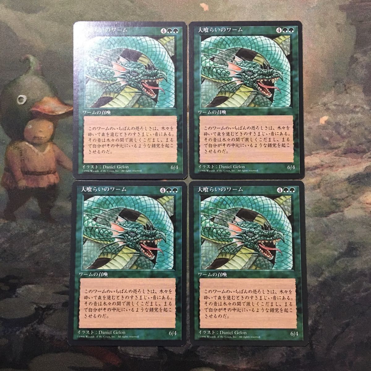 MTG マジックザギャザリング カード まとめ 4ED 大喰らいのワーム/Craw Wurm 4枚セット 72