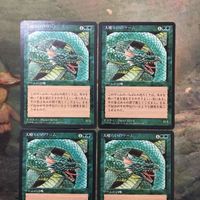 MTG マジックザギャザリング カード まとめ 4ED 大喰らいのワーム/Craw Wurm 4枚セット 72 サムネイル 3