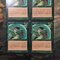 MTG マジックザギャザリング カード まとめ 4ED 大喰らいのワーム/Craw Wurm 4枚セット 72 サムネイル 2