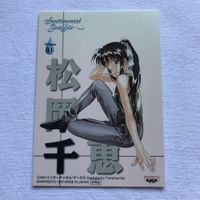 交渉歓迎 cas2 松岡千恵 センチメンタルグラフィティ 学生証 田川敦子 センチメンタルグラフティ