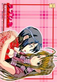 カード ラブひな ブロッコリー SSP4 サムネイル 2