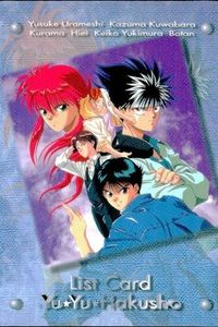幽遊白書 パーフェクトコレクション カード リスト カード 1 No １ 初版 サムネイル 1
