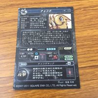 カード トレカ まとめ ロード オブ ヴァーミリオン lov ST レア トンベリ チョコボ 27 サムネイル 6