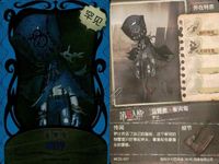 カード まとめ 第五人格 第5人格 キラ 愛哭鬼 毒牙 黄衣之主 樹木標 紅蝶 初始的装 調香師 初始的装 空軍 初始的装 宿<!-利用不可文字-!>之魂 初始的装 サムネイル 2