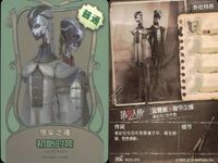 カード まとめ 第五人格 第5人格 キラ 愛哭鬼 毒牙 黄衣之主 樹木標 紅蝶 初始的装 調香師 初始的装 空軍 初始的装 宿<!-利用不可文字-!>之魂 初始的装 サムネイル 9