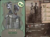 カード まとめ 第五人格 第5人格 キラ 愛哭鬼 毒牙 黄衣之主 樹木標 紅蝶 初始的装 調香師 初始的装 空軍 初始的装 宿<!-利用不可文字-!>之魂 初始的装 サムネイル 10