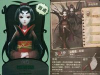 カード まとめ 第五人格 第5人格 キラ 愛哭鬼 毒牙 黄衣之主 樹木標 紅蝶 初始的装 調香師 初始的装 空軍 初始的装 宿<!-利用不可文字-!>之魂 初始的装 サムネイル 4