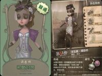 カード まとめ 第五人格 第5人格 キラ 愛哭鬼 毒牙 黄衣之主 樹木標 紅蝶 初始的装 調香師 初始的装 空軍 初始的装 宿<!-利用不可文字-!>之魂 初始的装 サムネイル 6